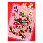 Ielādēt attēlu galerijas skatītājā, Tradicionālā Ķīniešu Sarkanā Aploksne / Chinese New Year Lucky Red Envelope 11.5x8cm
