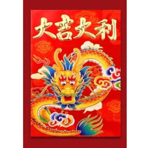 Tradicionālā Ķīniešu Sarkanā Aploksne / Chinese New Year Lucky Red Envelope 16x9cm